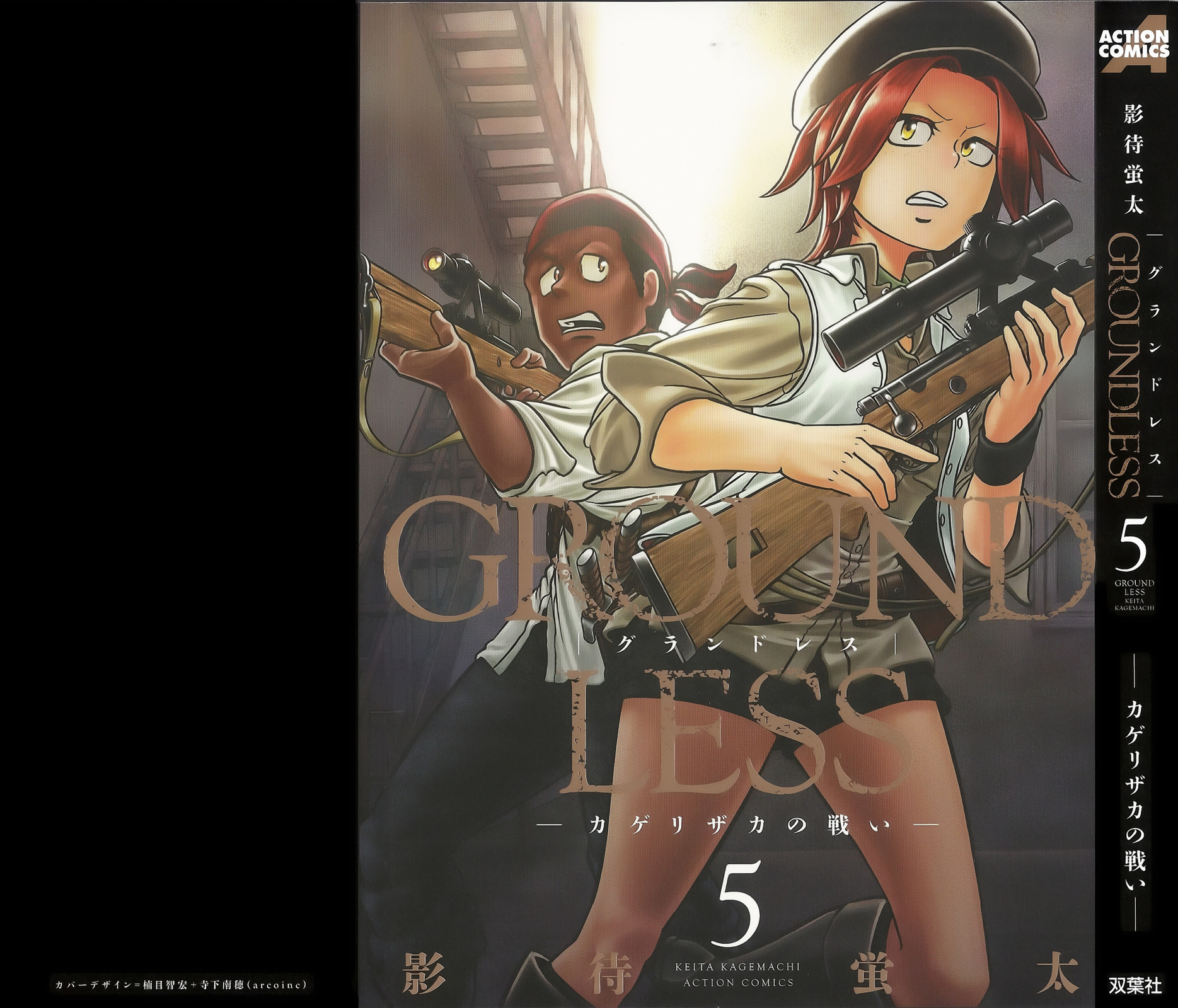 Read Groundless chapter 19 image 0 on Lezhin