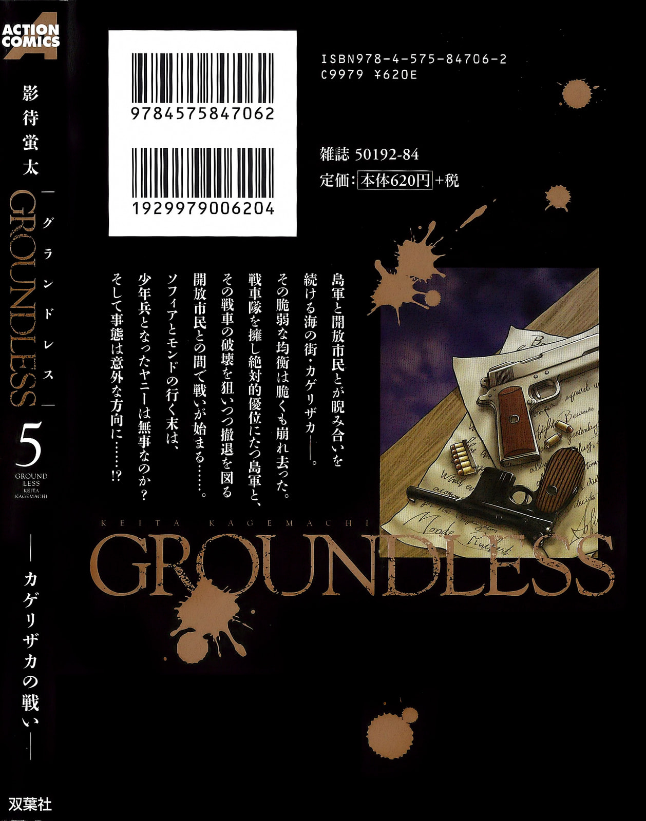 Read Groundless chapter 19 image 1 on Lezhin