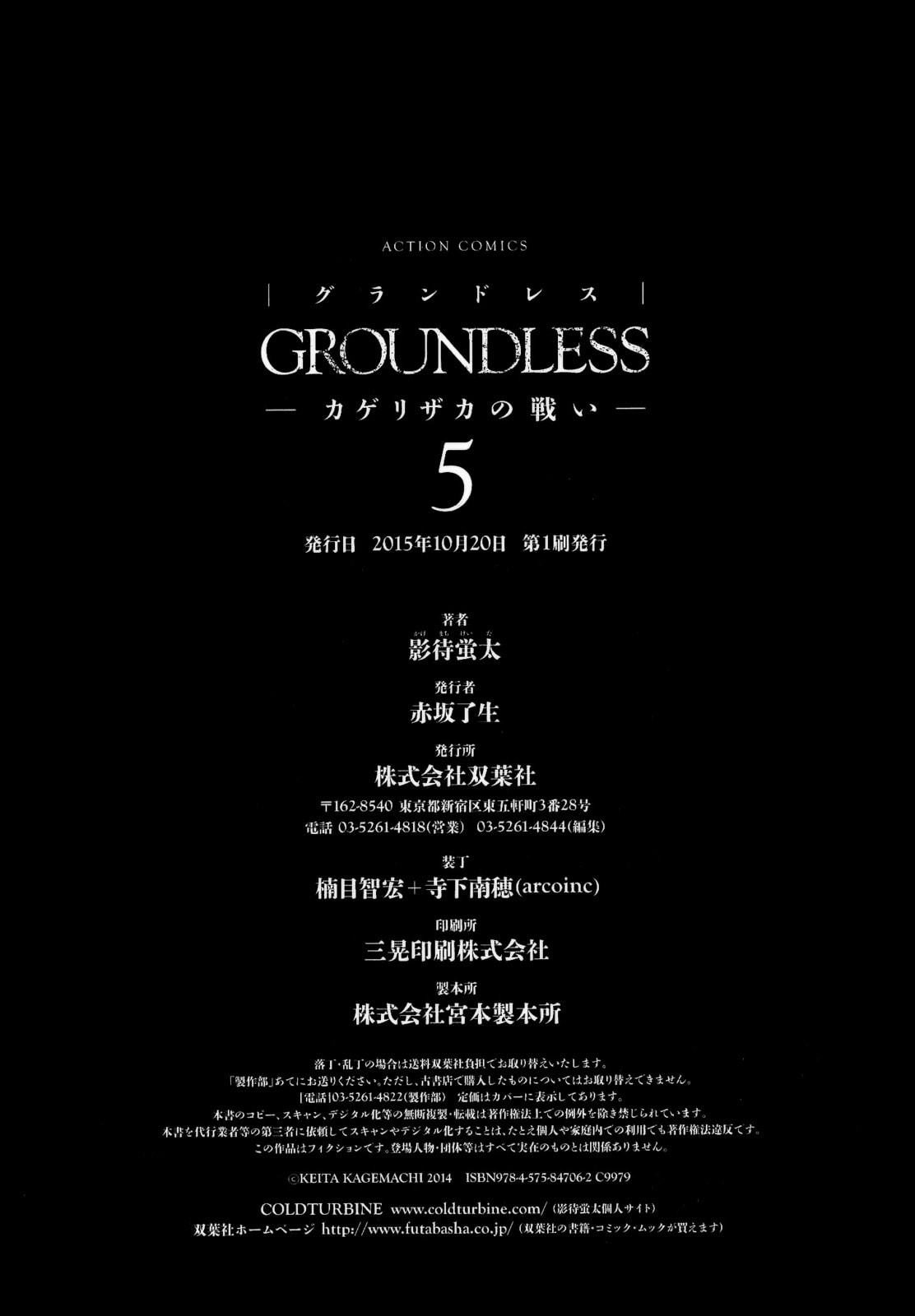Read Groundless chapter 21 image 65 on Lezhin