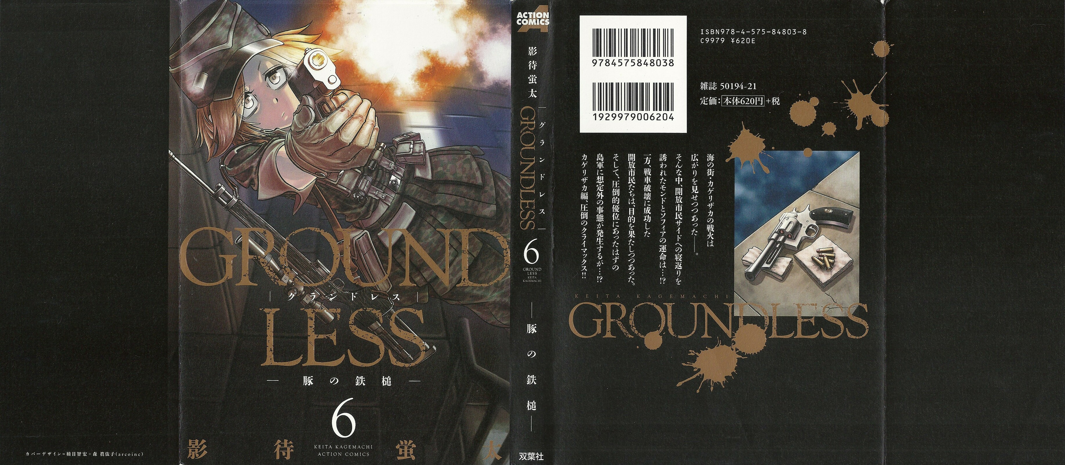 Read Groundless chapter 22 image 1 on Lezhin