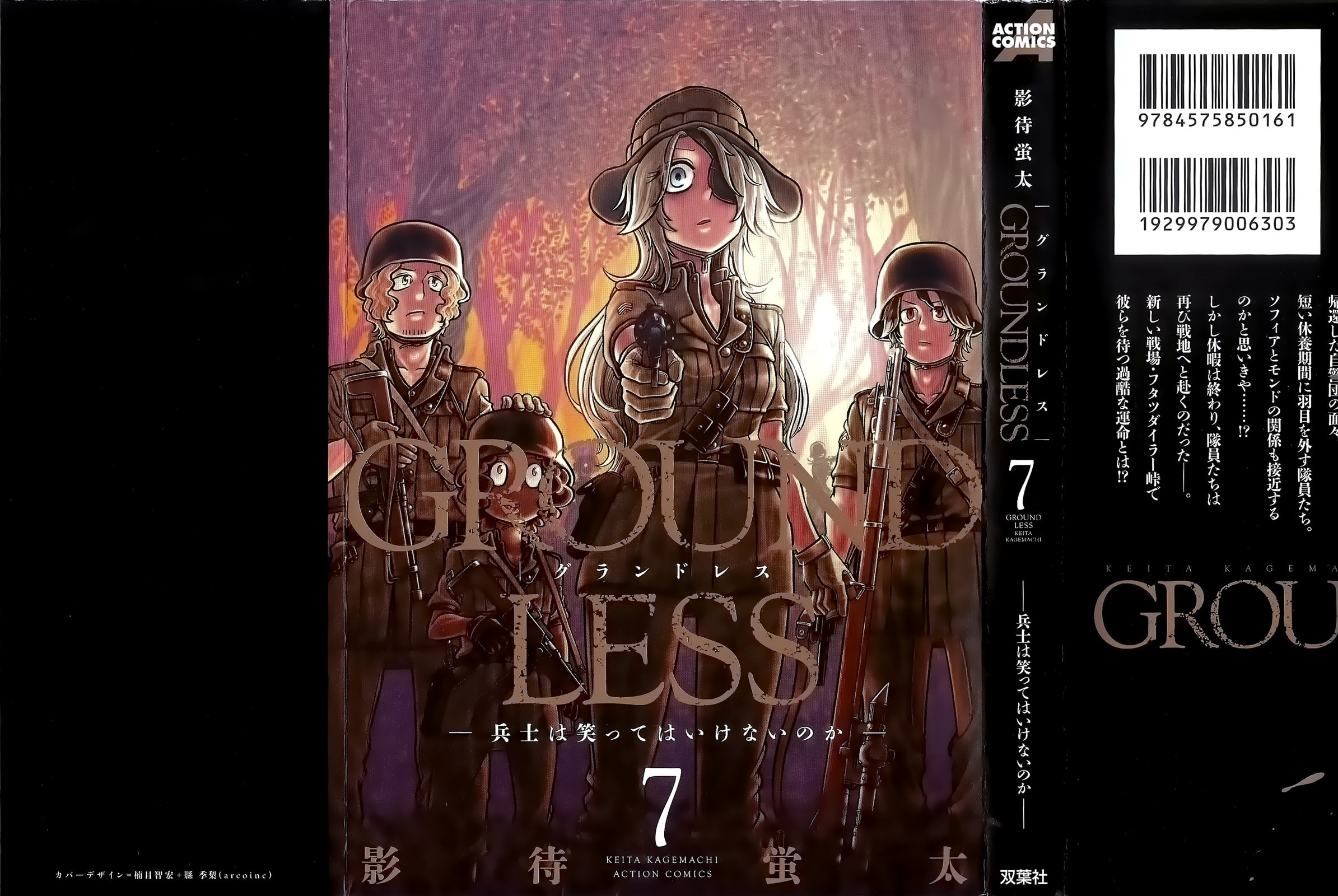 Read Groundless chapter 25 image 0 on Lezhin