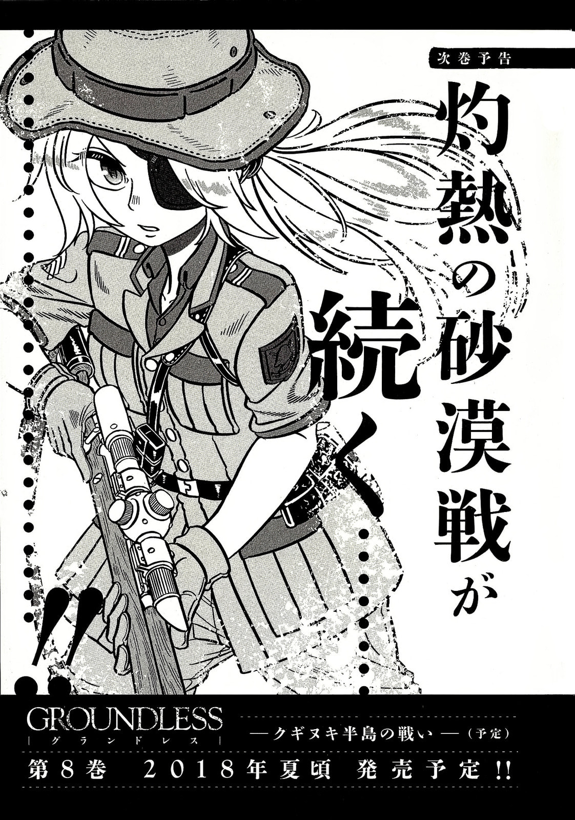 Read Groundless chapter 30 image 25 on Lezhin