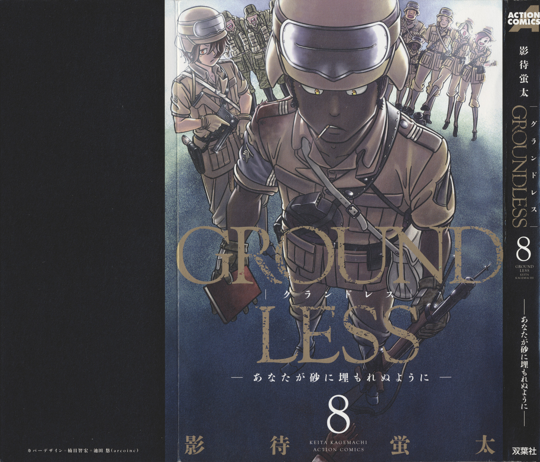 Read Groundless chapter 31 image 1 on Lezhin