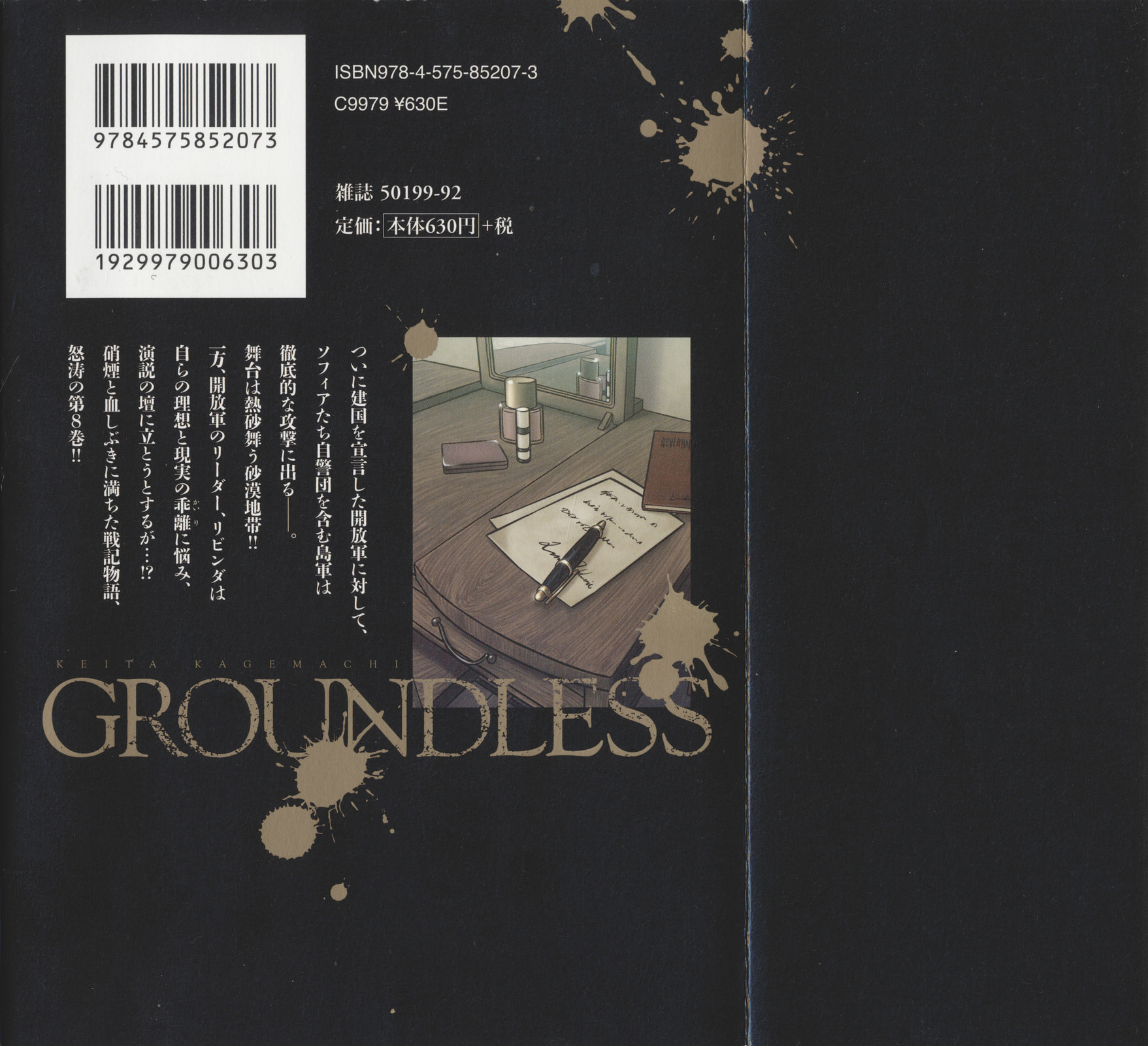 Read Groundless chapter 31 image 2 on Lezhin