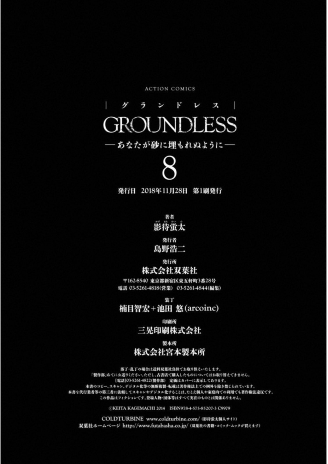 Read Groundless chapter 36 image 16 on Lezhin