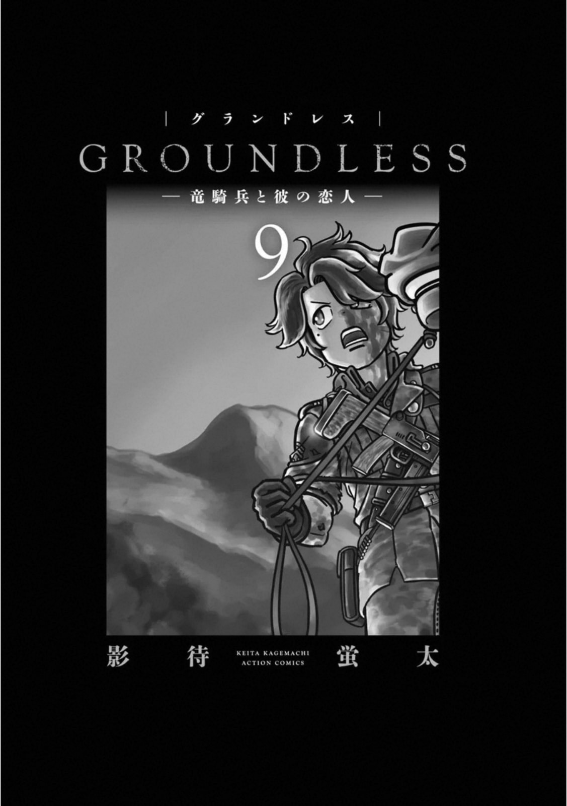 Read Groundless chapter 37 image 3 on Lezhin