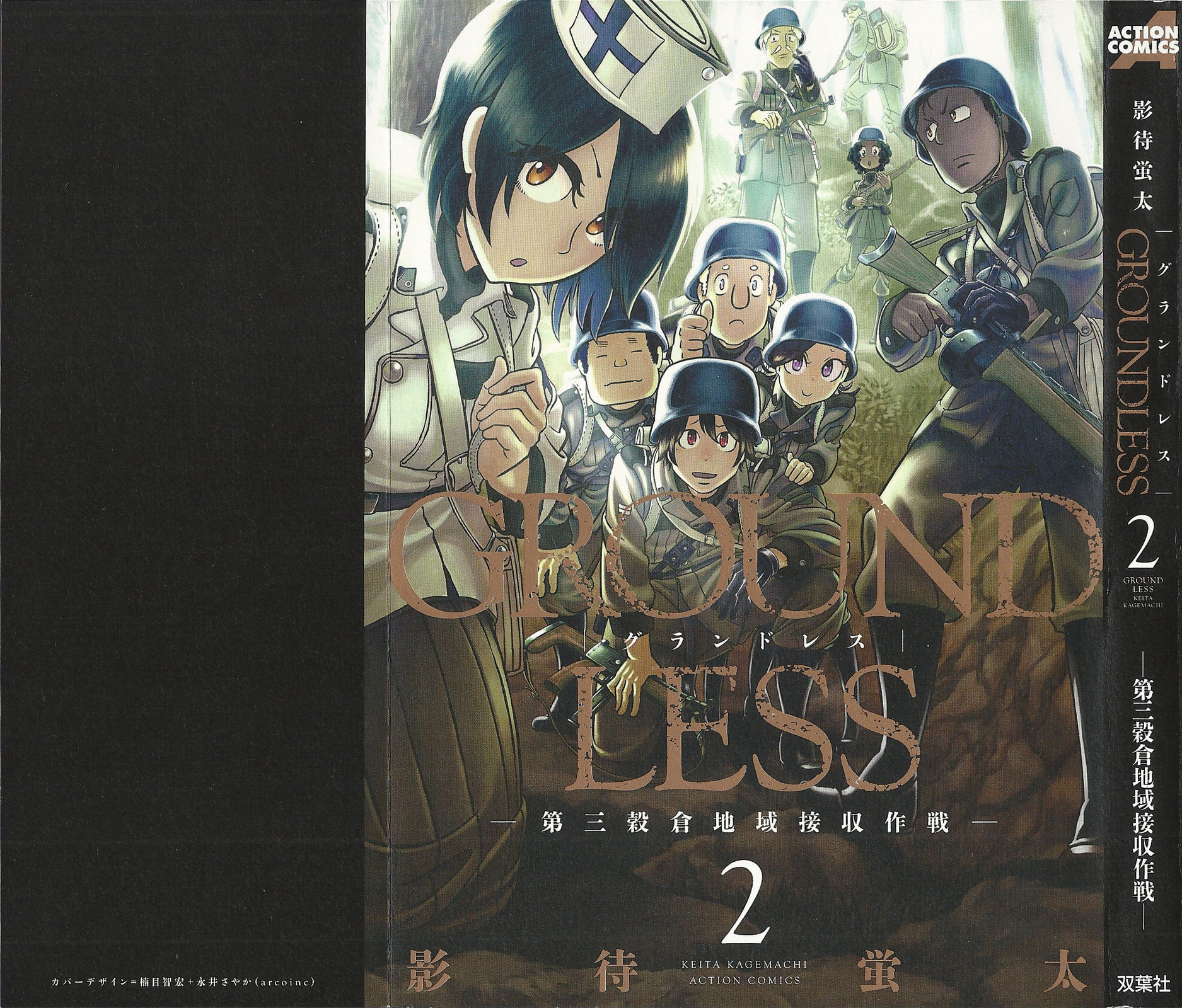 Read Groundless chapter 4 image 0 on Lezhin