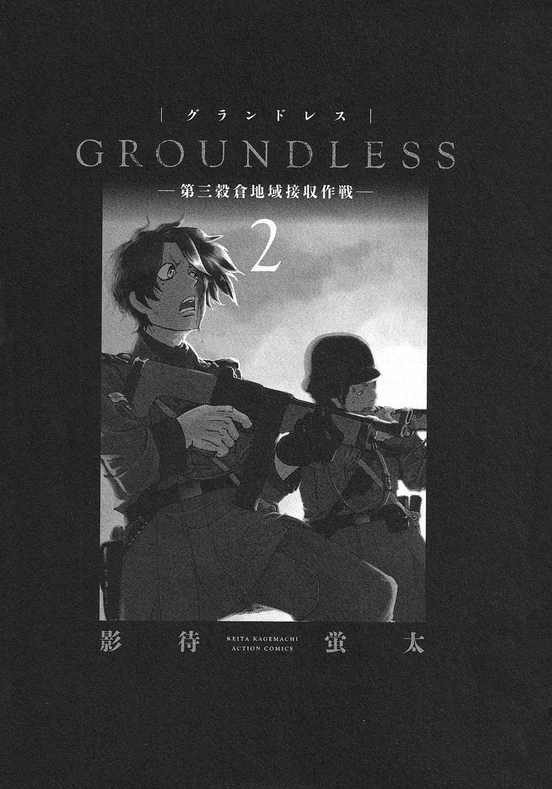 Read Groundless chapter 4 image 1 on Lezhin