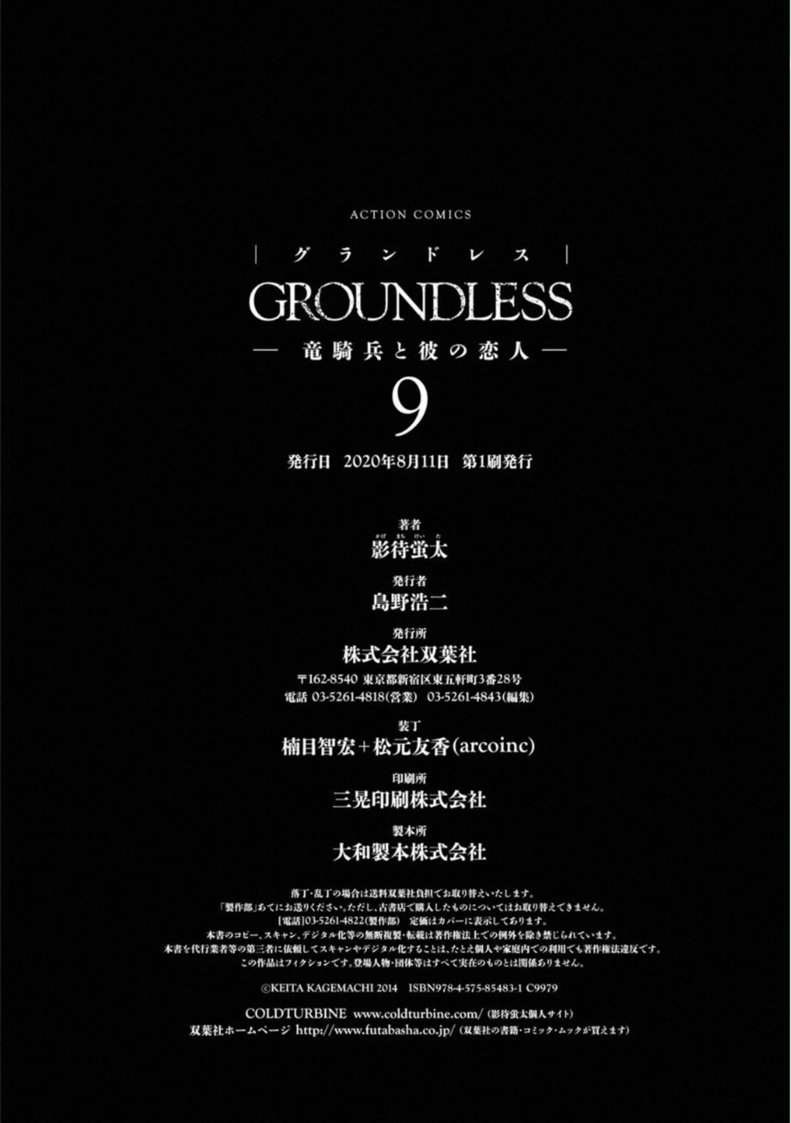 Read Groundless chapter 42 image 16 on Lezhin