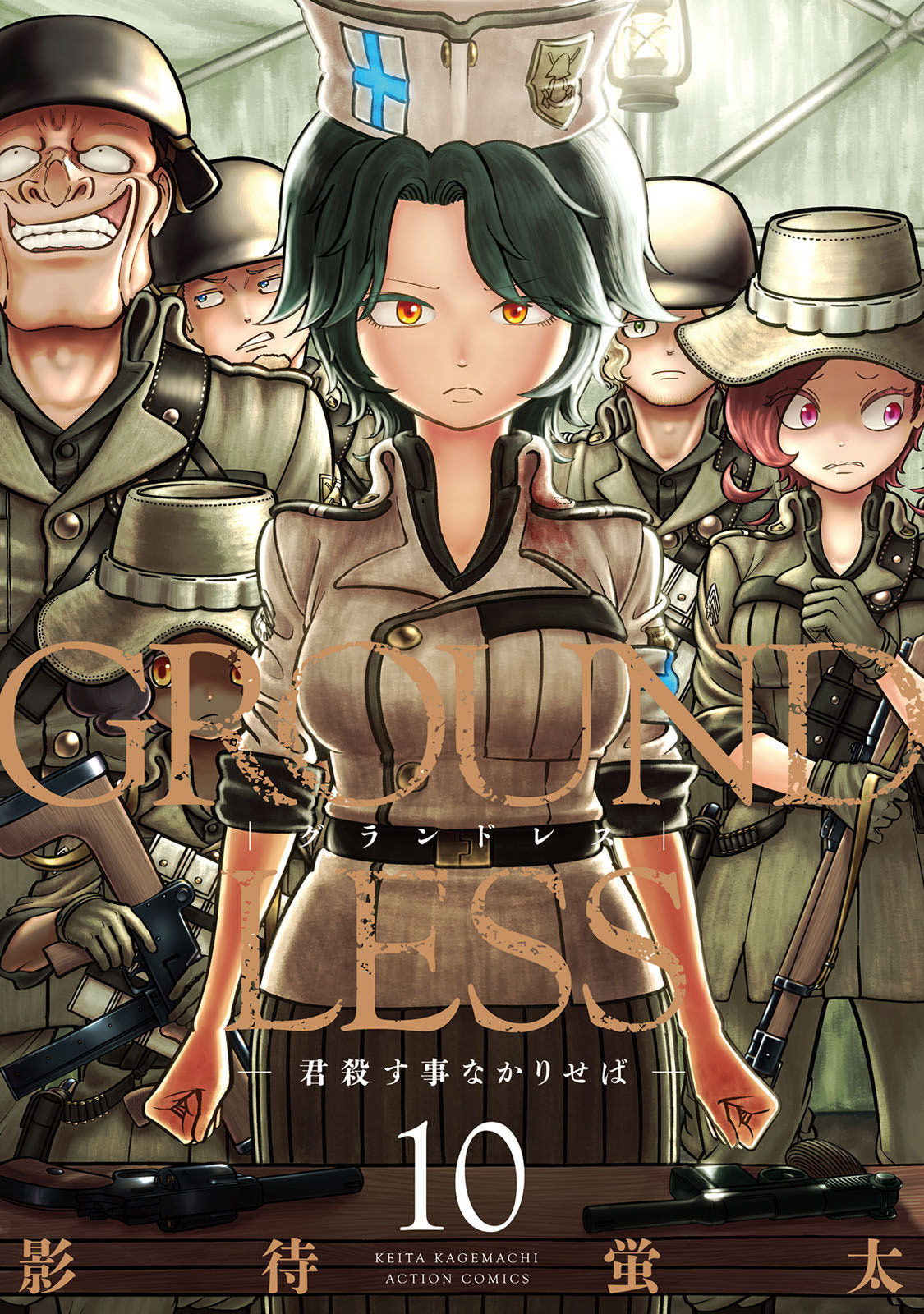 Read Groundless chapter 43 image 1 on Lezhin