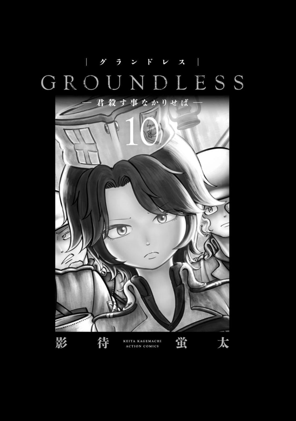 Read Groundless chapter 43 image 3 on Lezhin