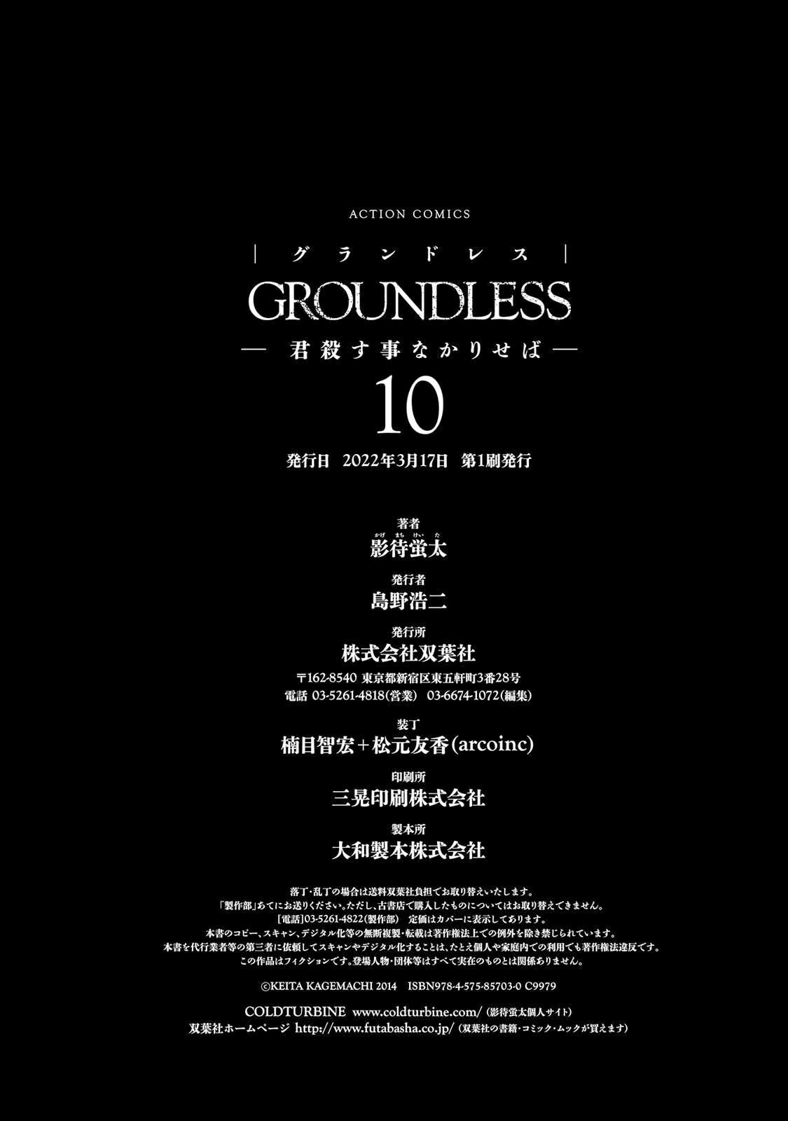 Read Groundless chapter 48 image 16 on Lezhin