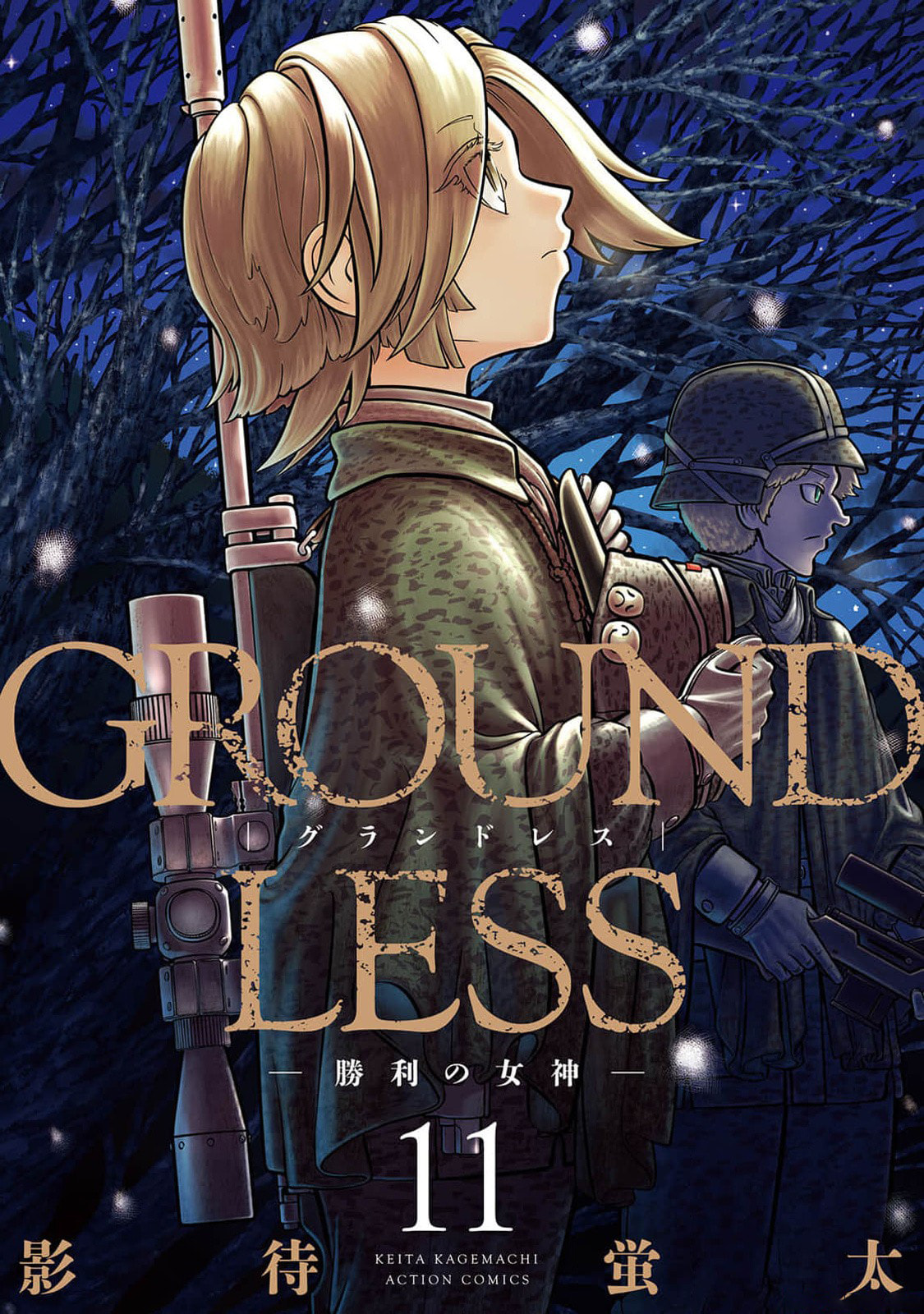 Read Groundless chapter 49 image 1 on Lezhin