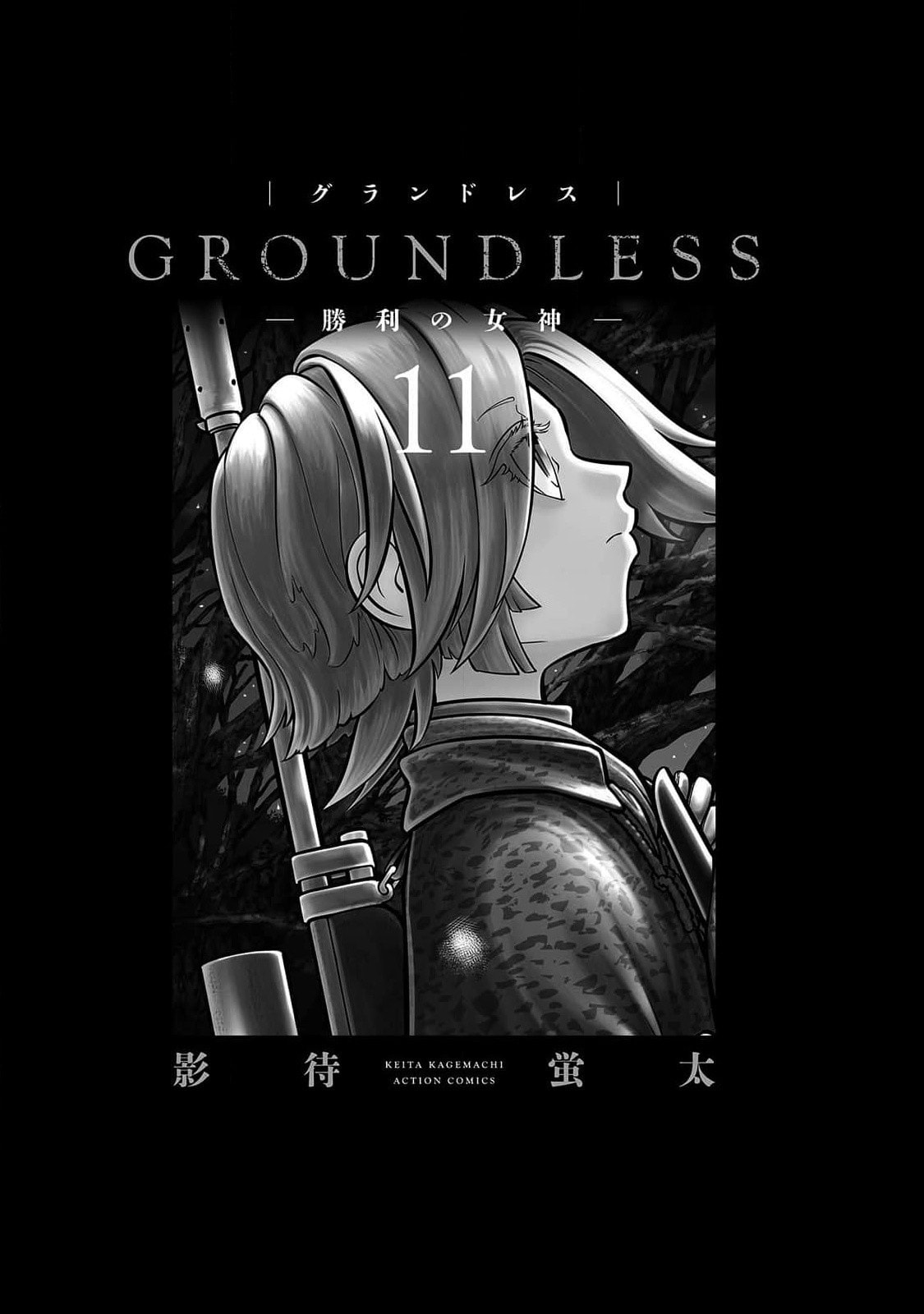 Read Groundless chapter 49 image 3 on Lezhin