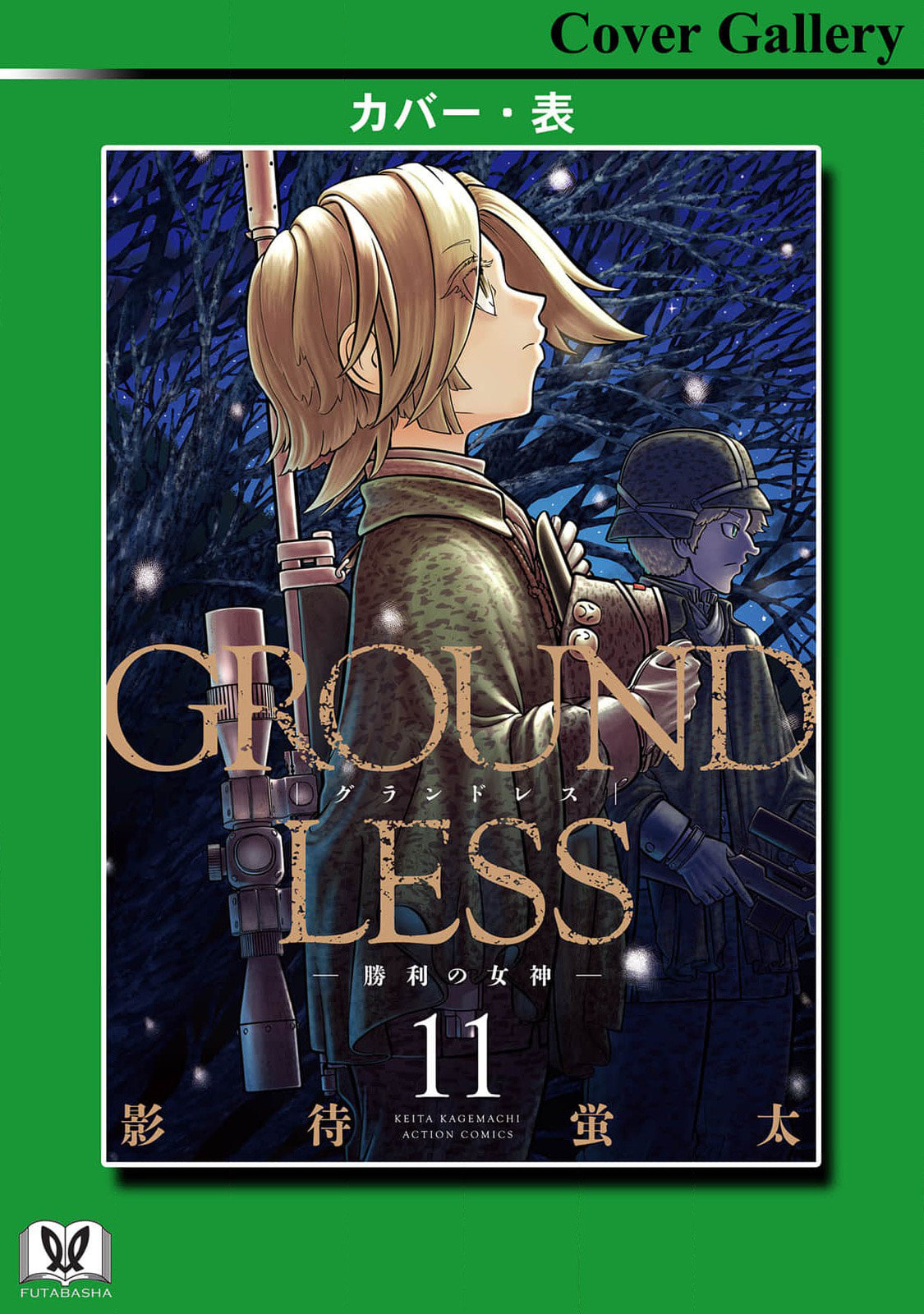 Read Groundless chapter 54 image 31 on Lezhin