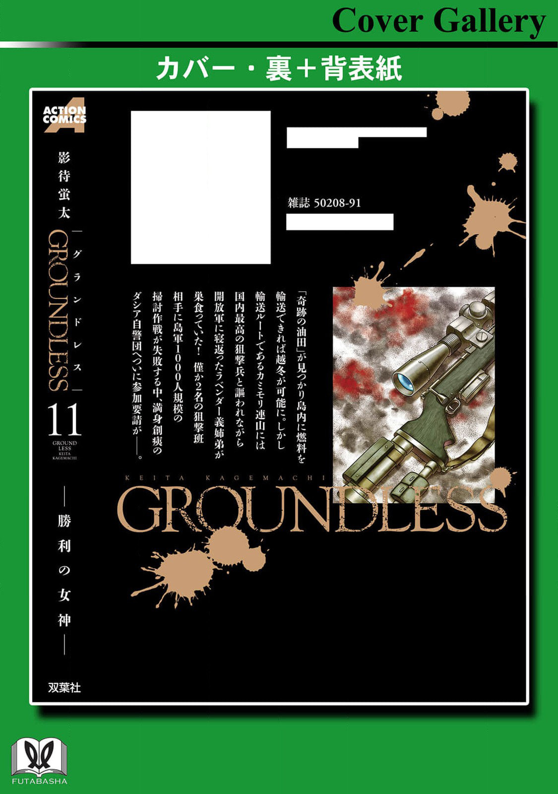 Read Groundless chapter 54 image 32 on Lezhin