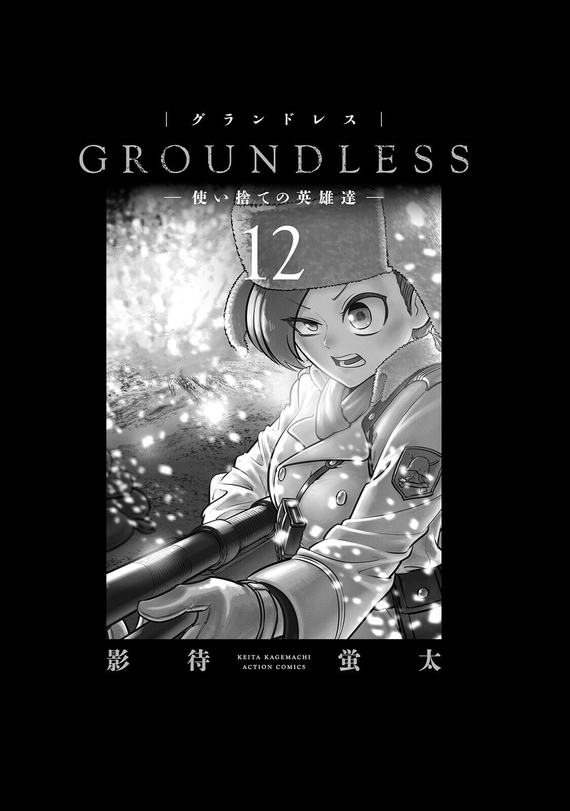 Read Groundless chapter 55 image 3 on Lezhin