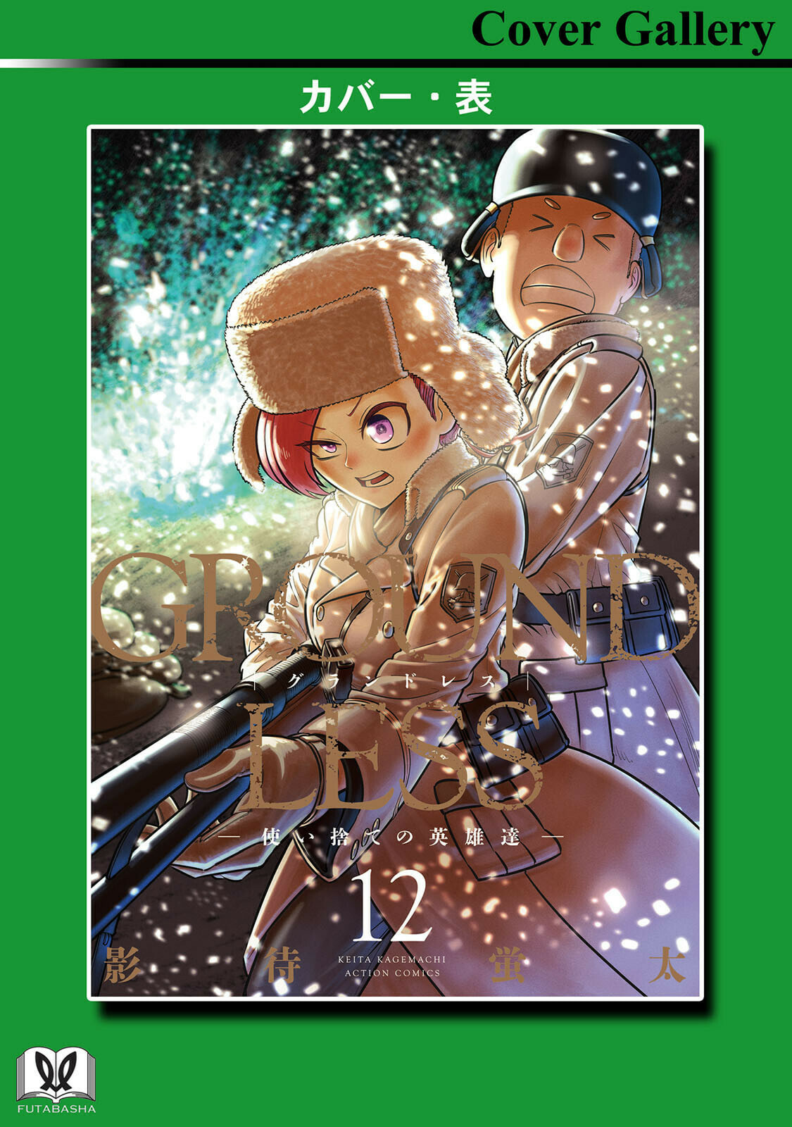 Read Groundless chapter 59 image 31 on Lezhin