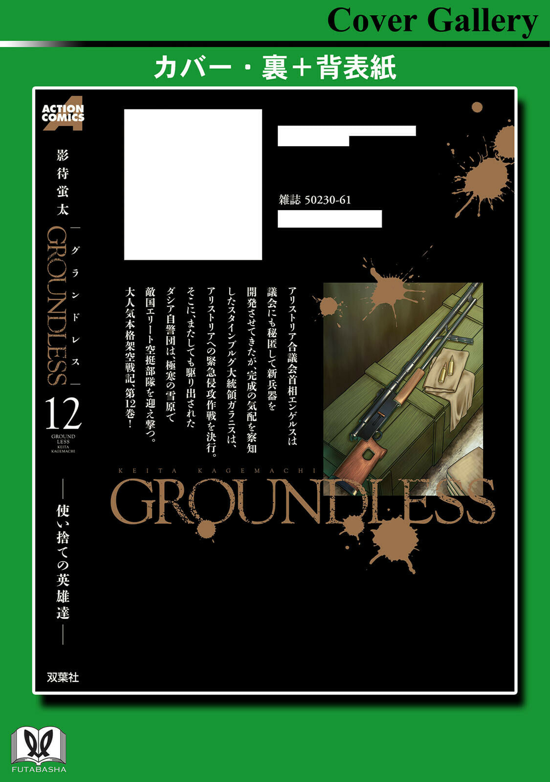 Read Groundless chapter 59 image 32 on Lezhin