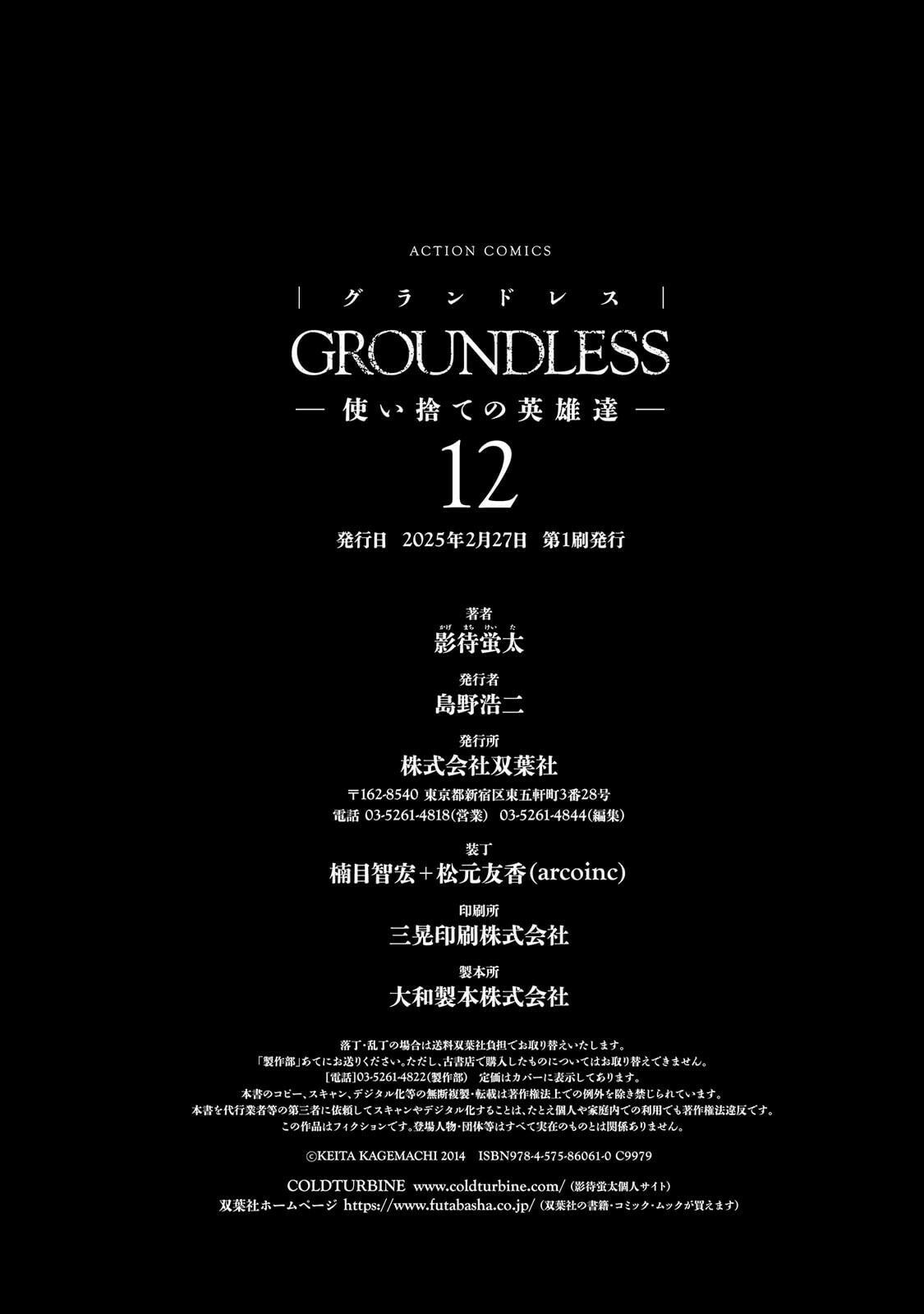 Read Groundless chapter 59 image 36 on Lezhin