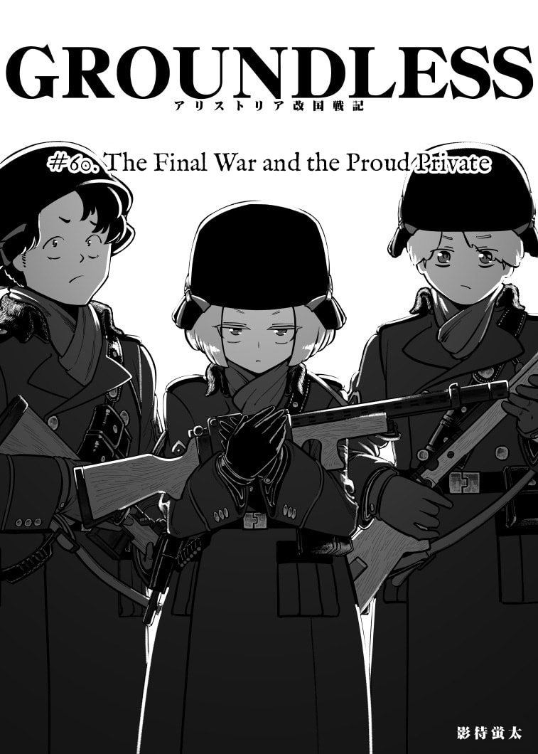 Read Groundless chapter 60 image 1 on Lezhin