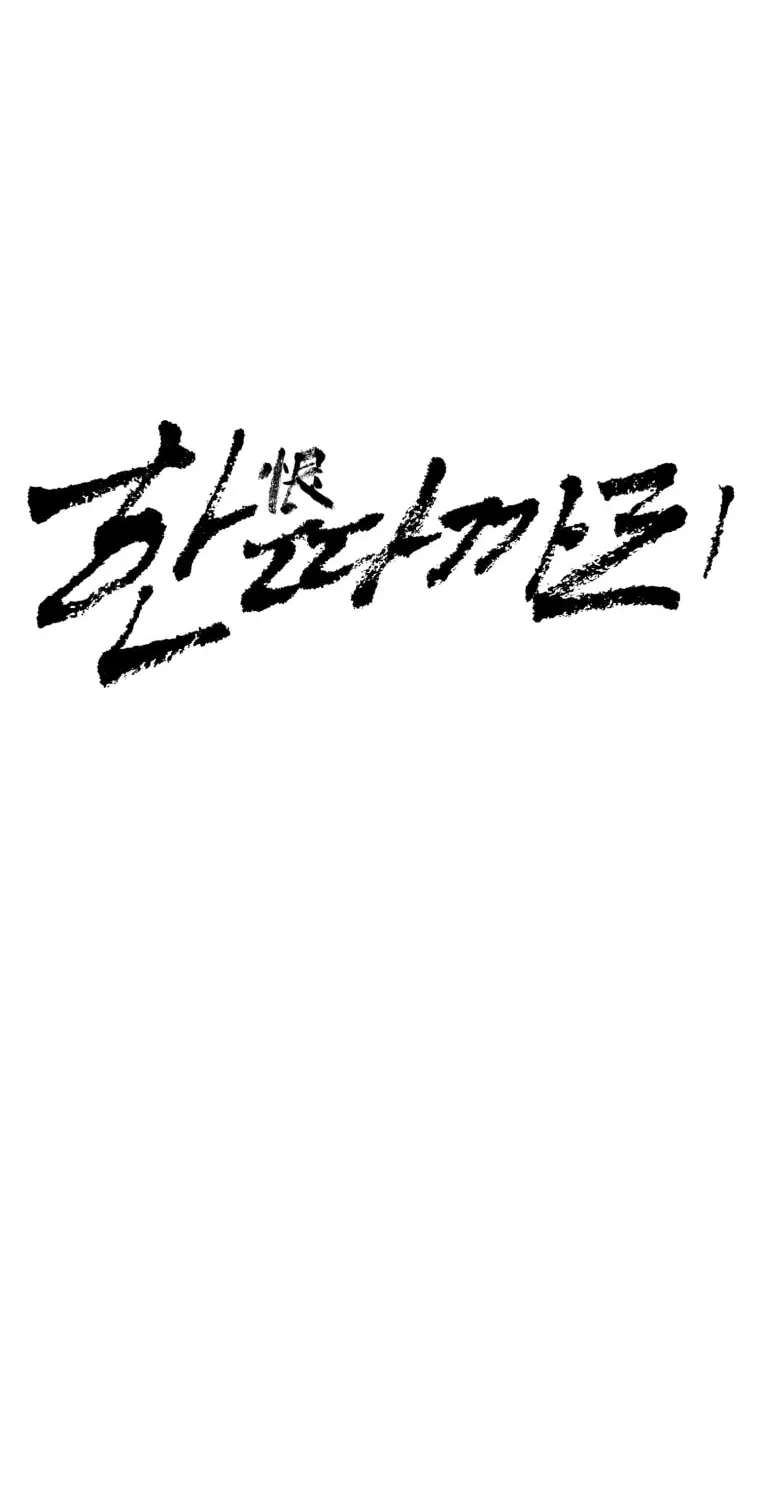 Read Grudge-laden Lackey chapter 3 image 11 on Lezhin