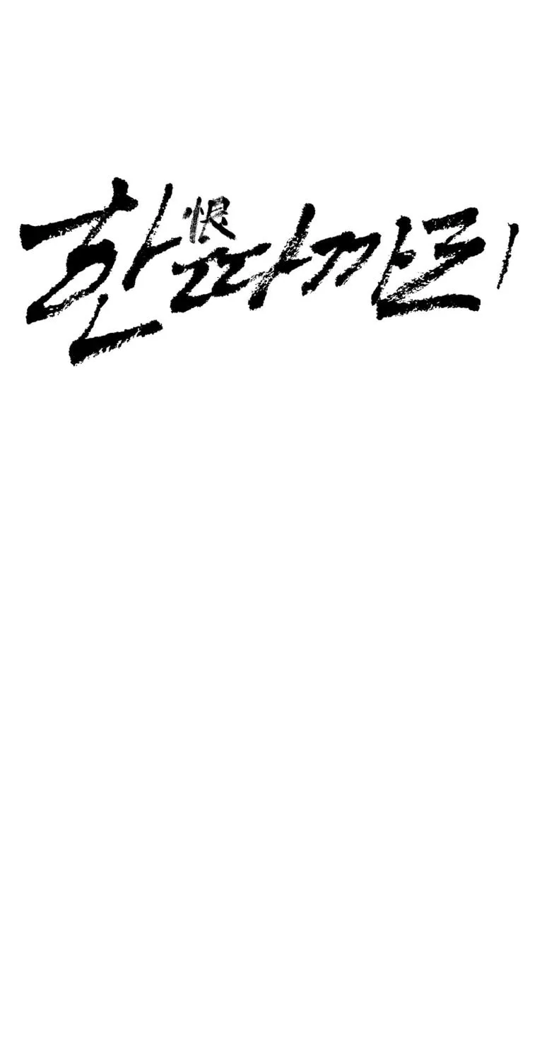 Read Grudge-laden Lackey chapter 7 image 20 on Lezhin
