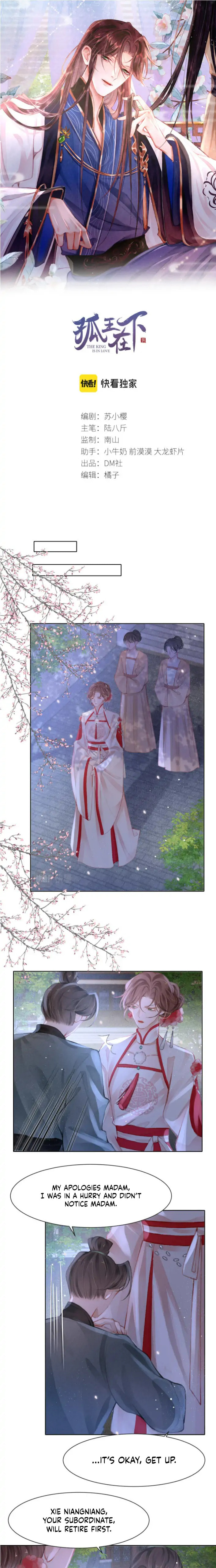 Read Gu Wang Zaixia chapter 10 image 1 on Lezhin