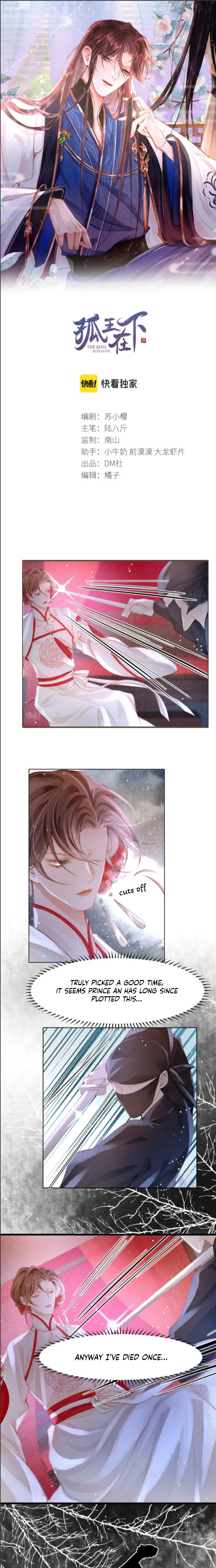Read Gu Wang Zaixia chapter 11 image 1 on Lezhin
