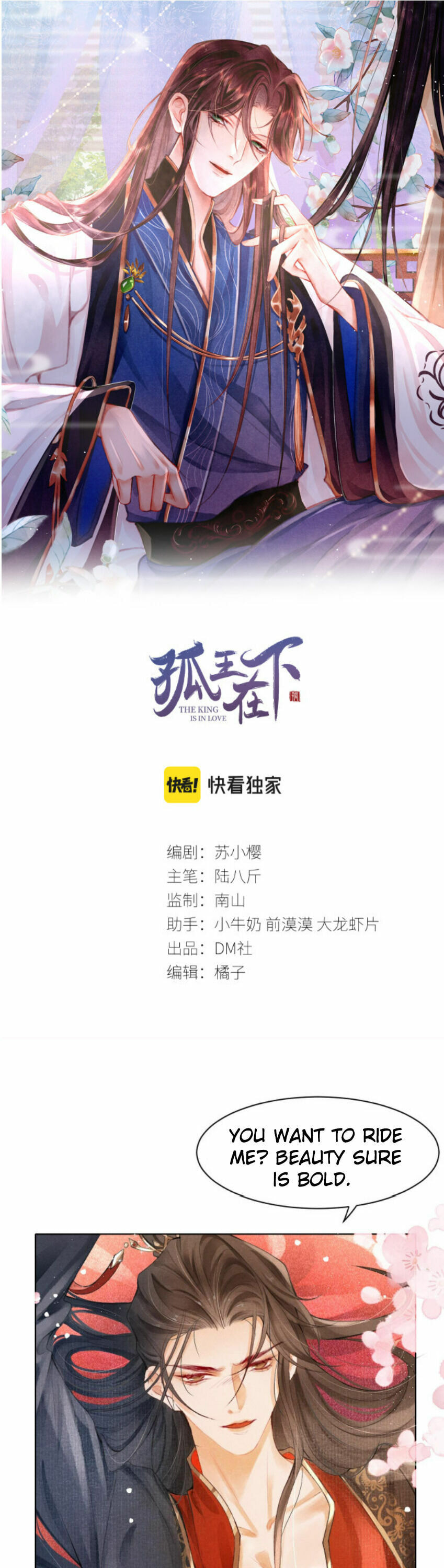 Read Gu Wang Zaixia chapter 2 image 1 on Lezhin
