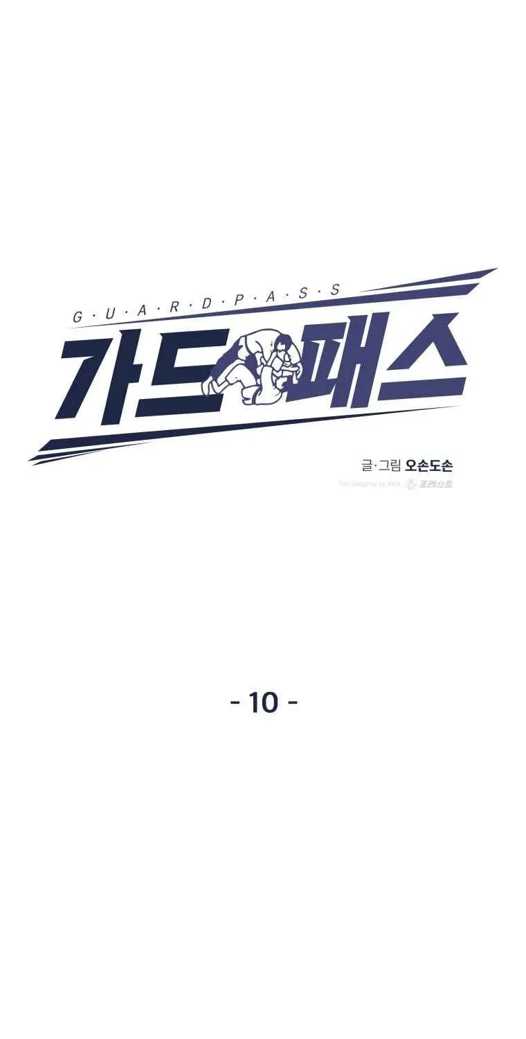 Read Guard Pass chapter 10.1 image 16 on Lezhin