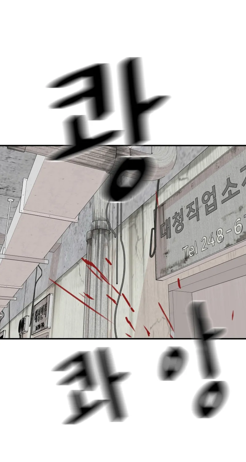 Read Guard Pass chapter 103 image 16 on Lezhin