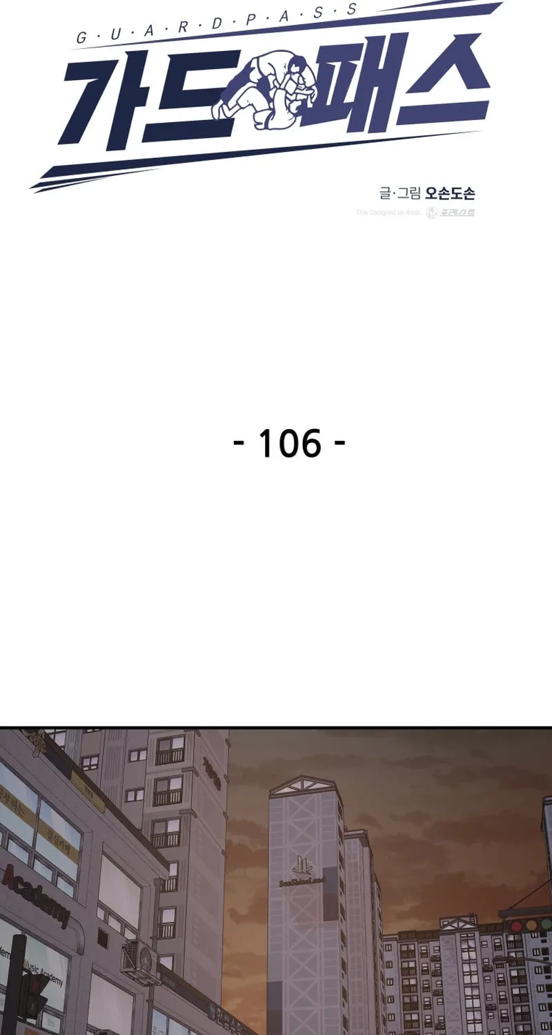 Read Guard Pass chapter 106 image 11 on Lezhin