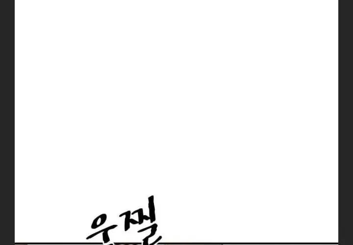 Read Guard Pass chapter 11 image 13 on Lezhin