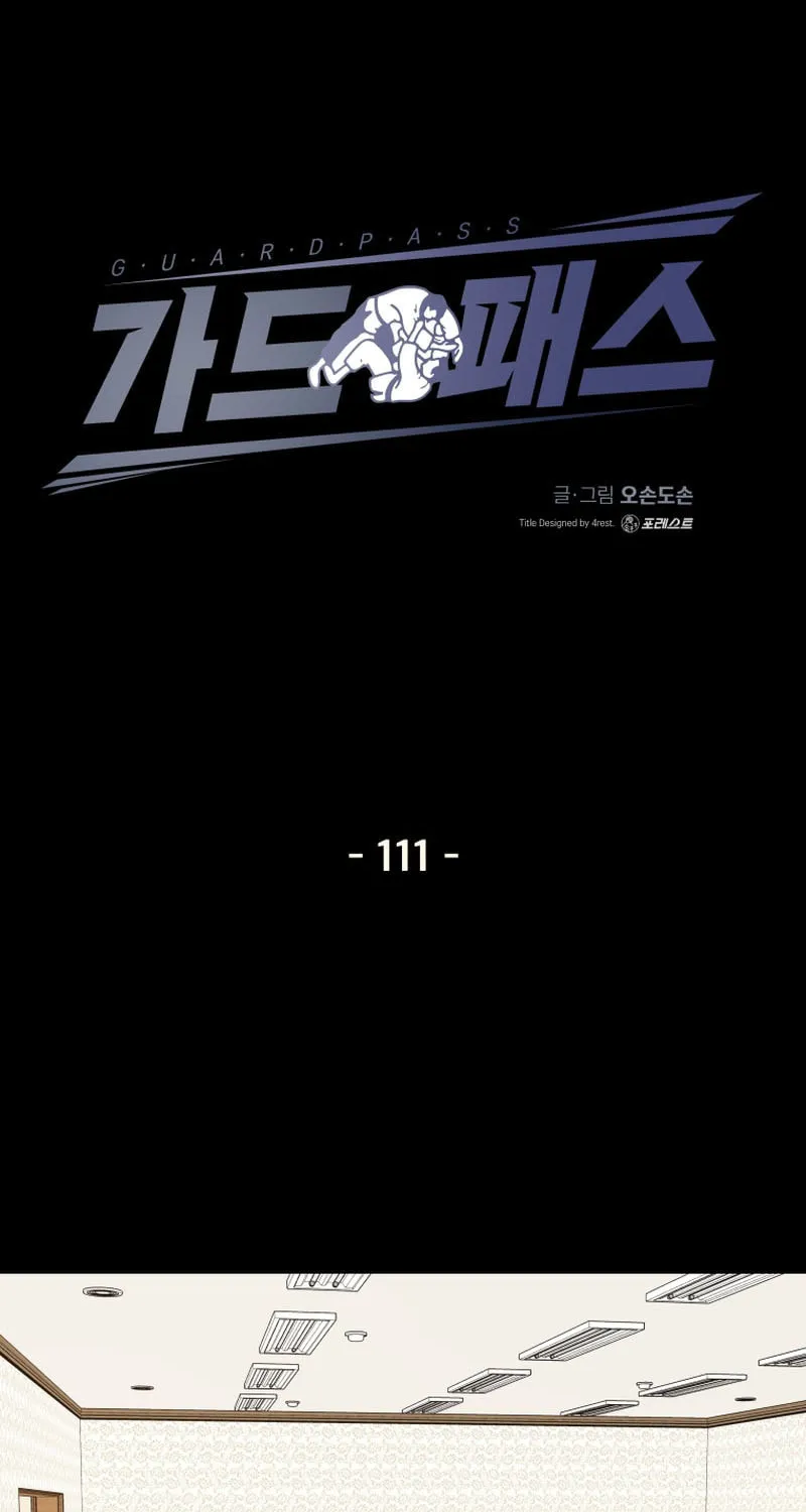 Read Guard Pass chapter 111 image 19 on Lezhin
