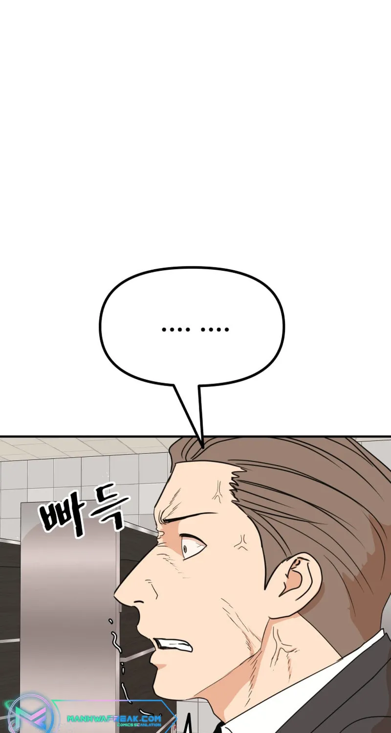 Read Guard Pass chapter 115 image 4 on Lezhin