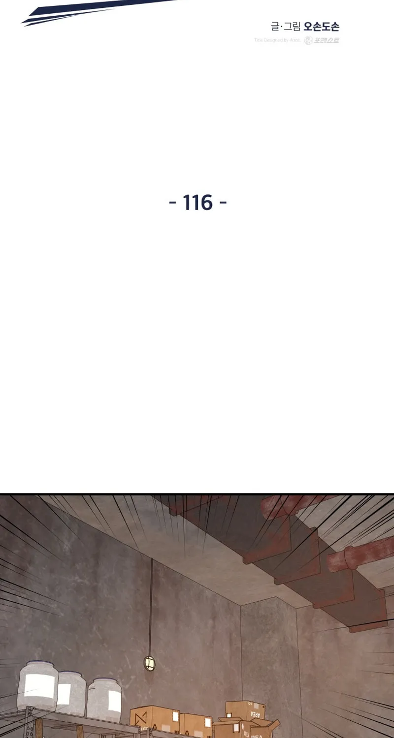 Read Guard Pass chapter 116 image 16 on Lezhin