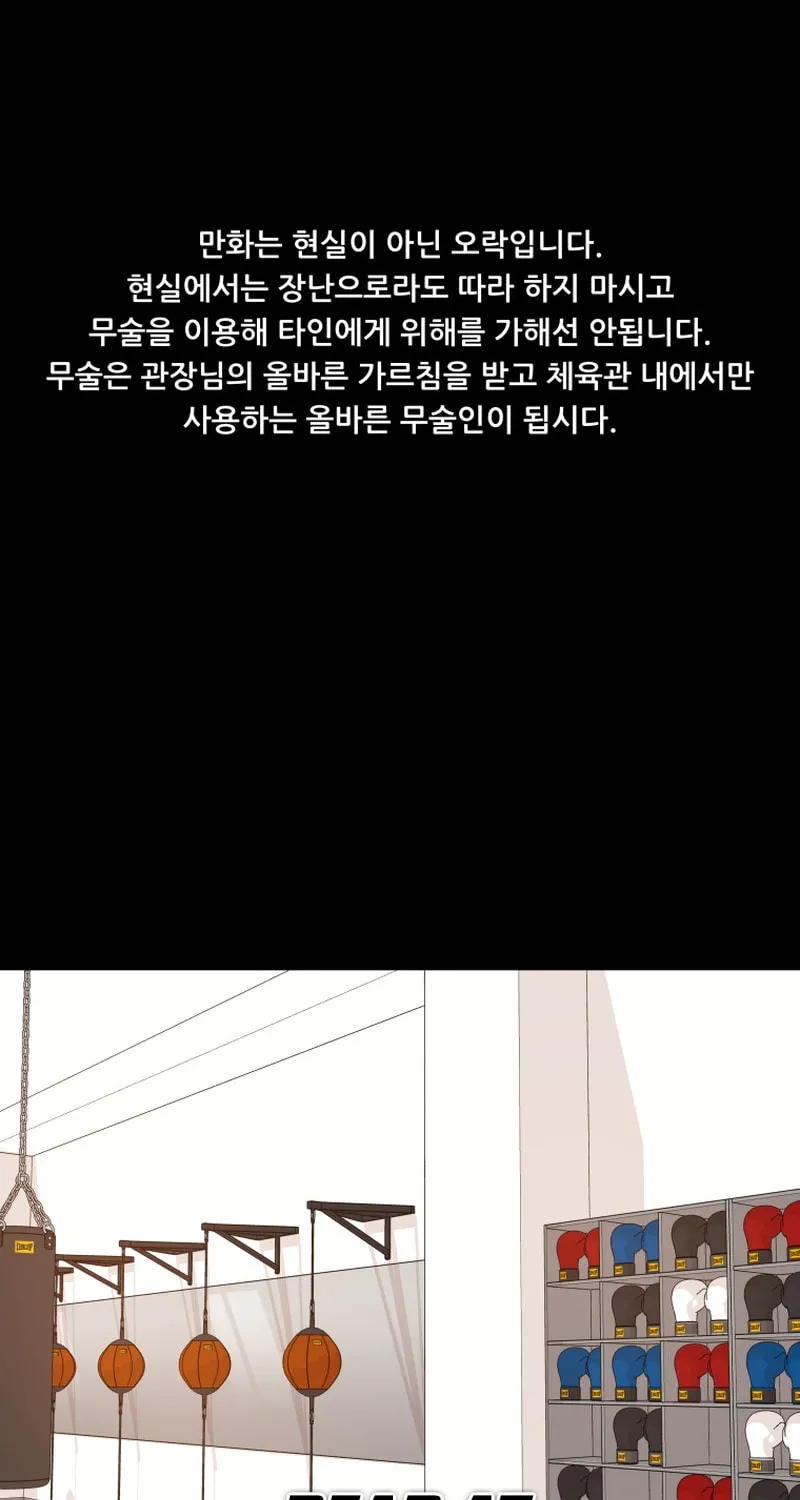 Read Guard Pass chapter 120 image 2 on Lezhin