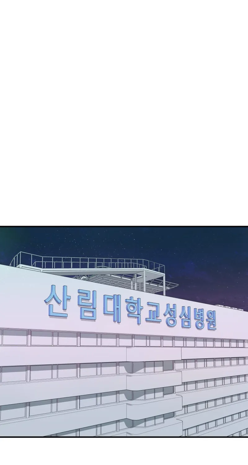 Read Guard Pass chapter 120 image 59 on Lezhin