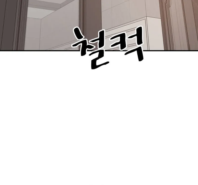 Read Guard Pass chapter 128 image 20 on Lezhin