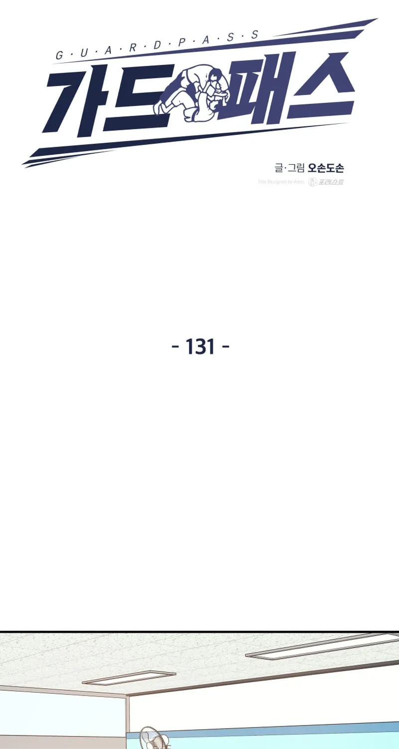 Read Guard Pass chapter 131 image 14 on Lezhin