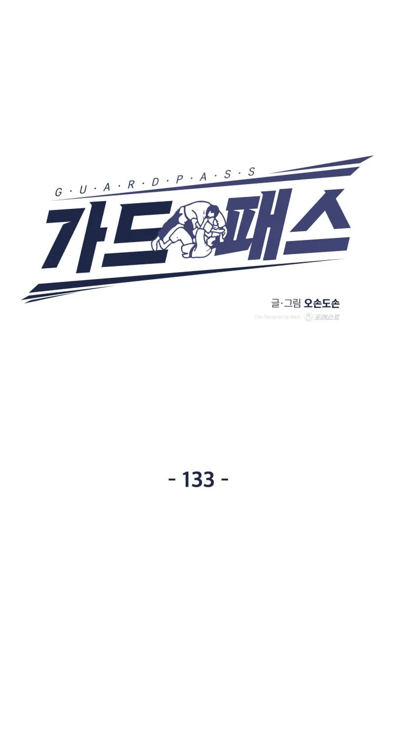 Read Guard Pass chapter 133 image 16 on Lezhin