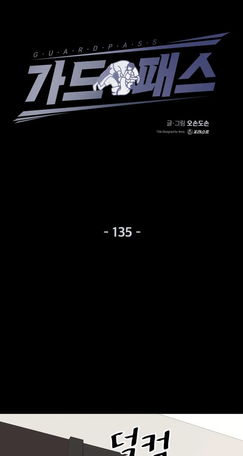 Read Guard Pass chapter 135 image 10 on Lezhin