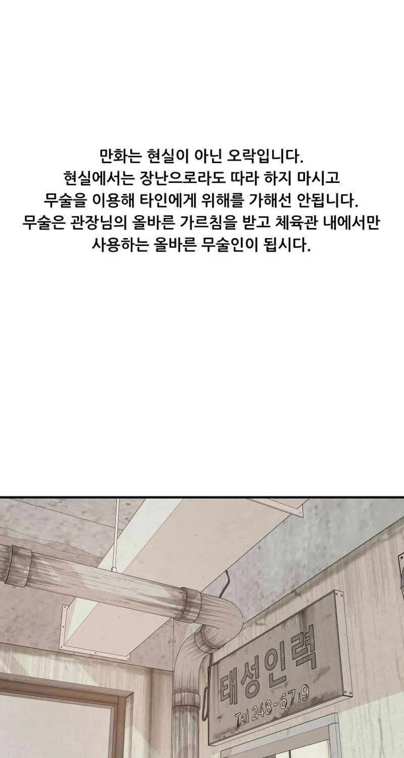 Read Guard Pass chapter 137 image 2 on Lezhin