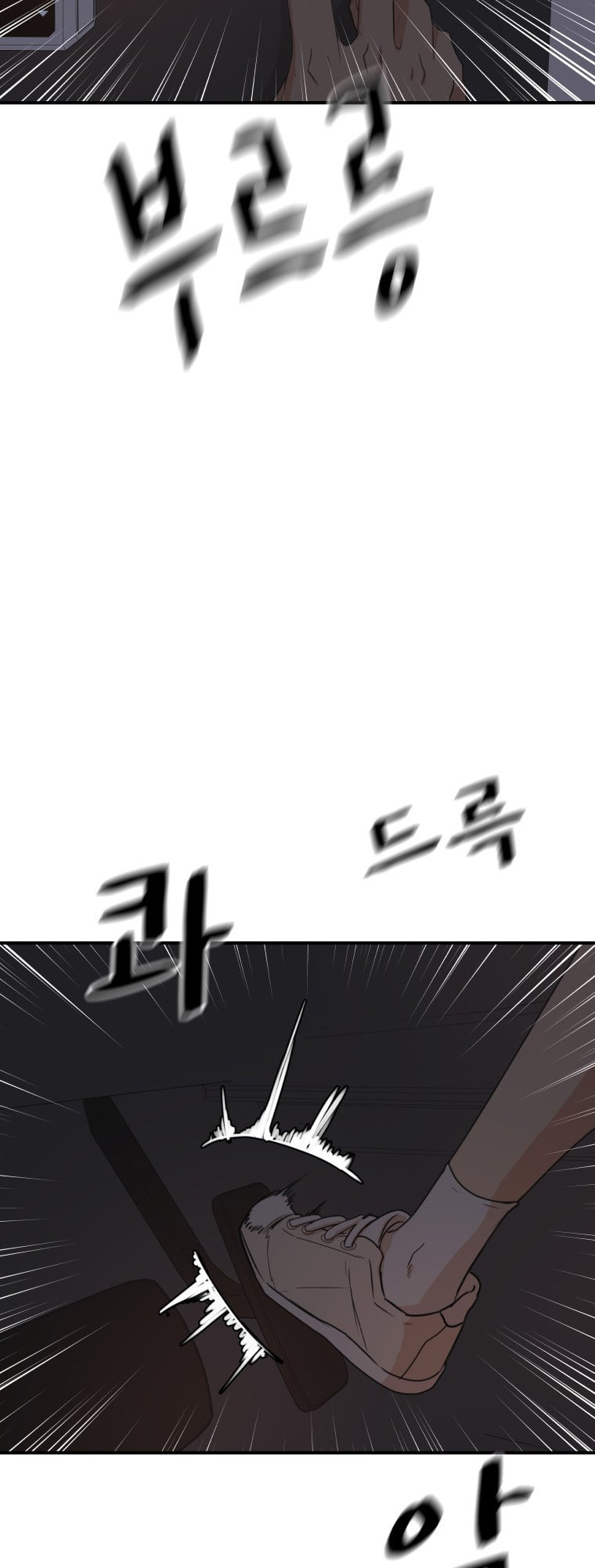 Read Guard Pass chapter 153 image 32 on Lezhin
