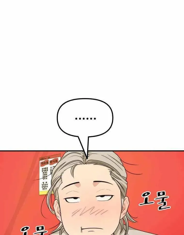Read Guard Pass chapter 16 image 43 on Lezhin