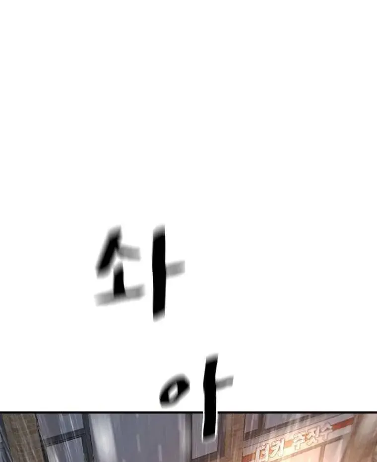 Read Guard Pass chapter 17 image 73 on Lezhin