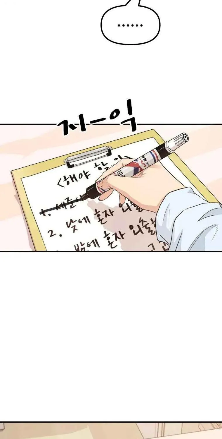 Read Guard Pass chapter 17 image 98 on Lezhin