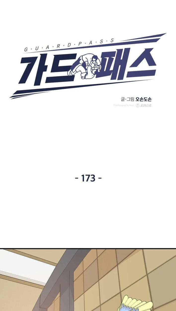 Read Guard Pass chapter 173 image 16 on Lezhin