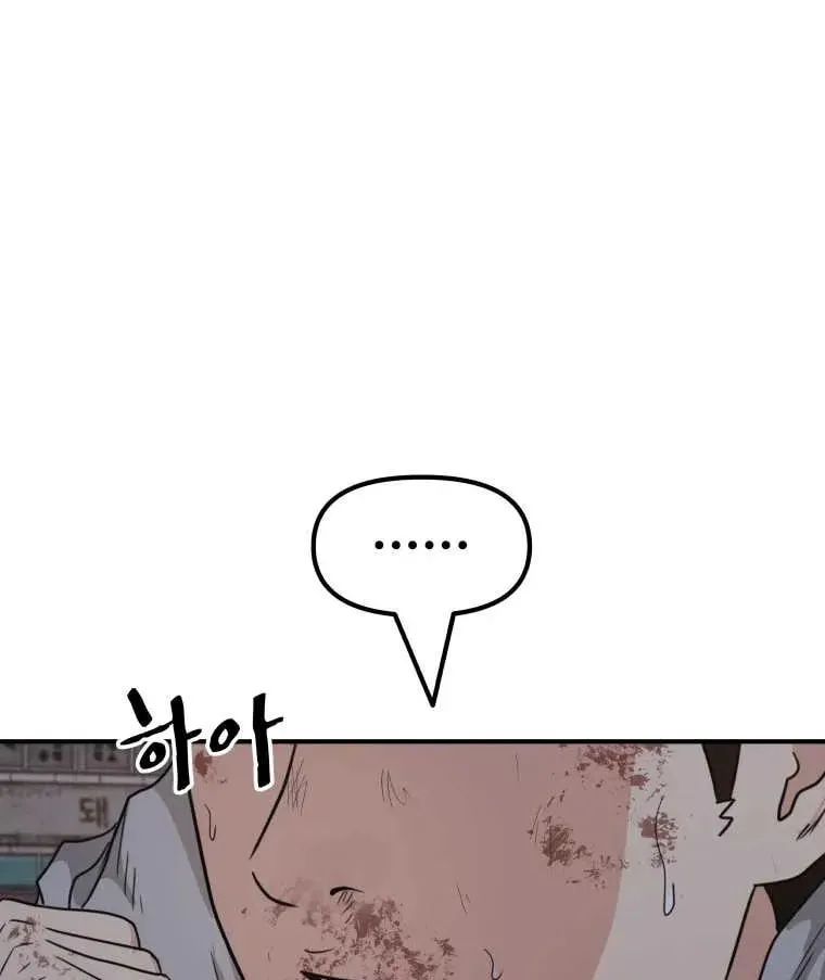 Read Guard Pass chapter 19 image 85 on Lezhin